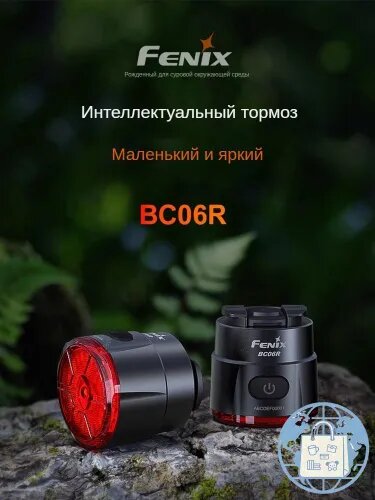 Фонарь для велосипеда