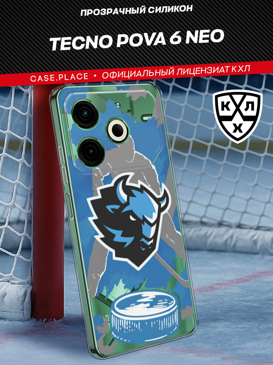 Чехол на Tecno Pova 6 Neo / Техно Пова 6 Нео с принтом КХЛ Минск шайба, прозрачный