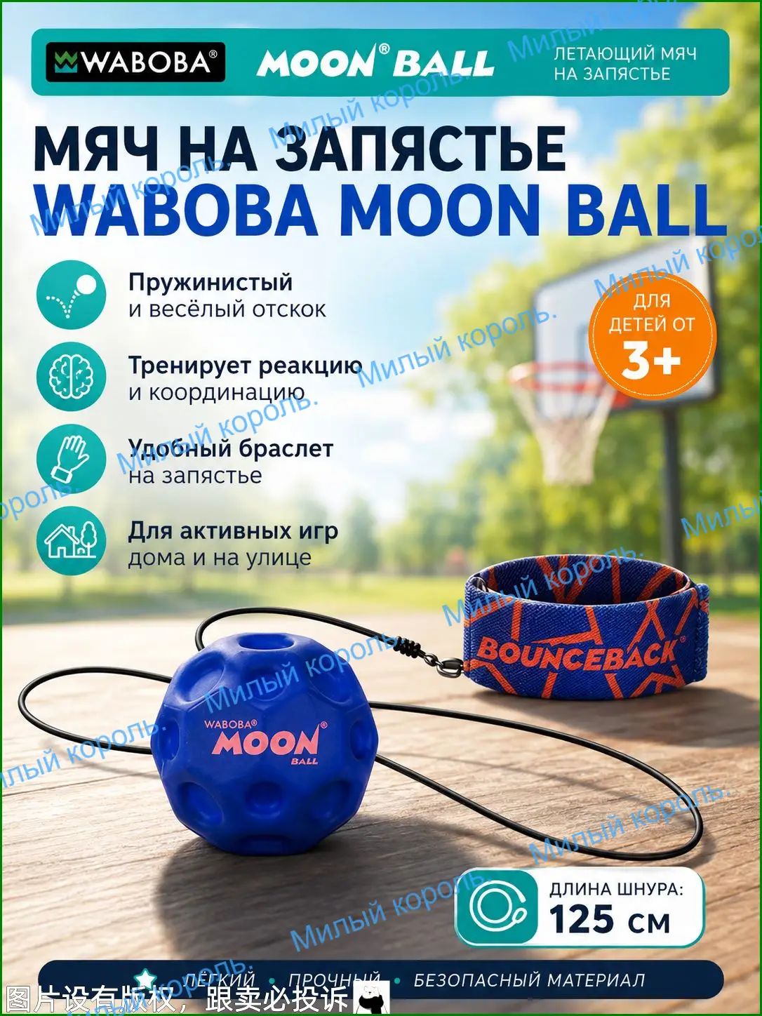 Мяч на запястье с браслетом, прыгающий мяч на шнуре 125 см для тренировки реакции и координации, цвет лазурный