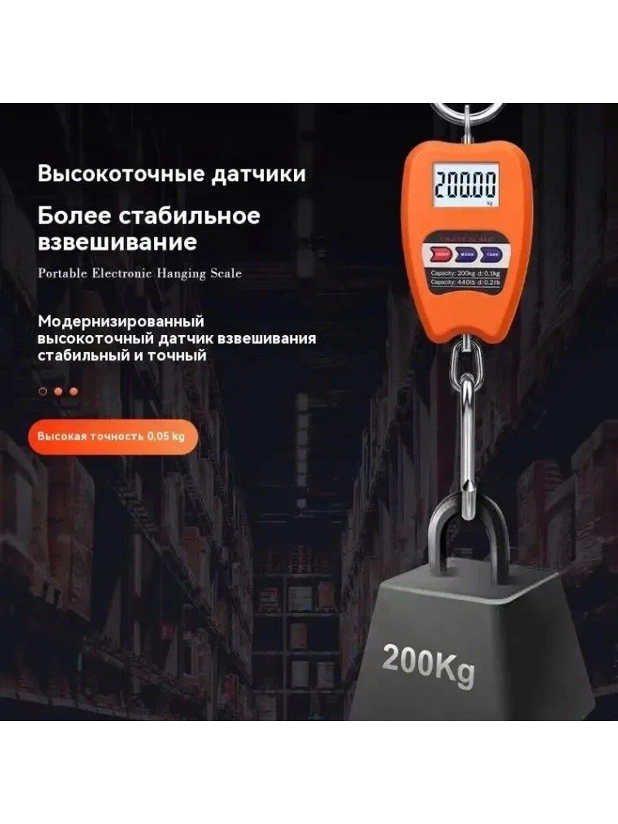 Бестселлер весы крановые