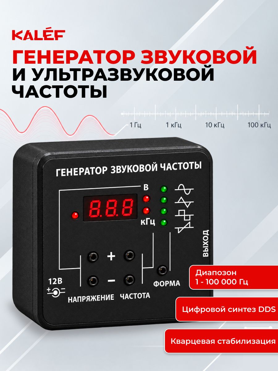 Генератор звуковой и ультразвуковой частоты 1100000 Гц DDS для опытов по физике