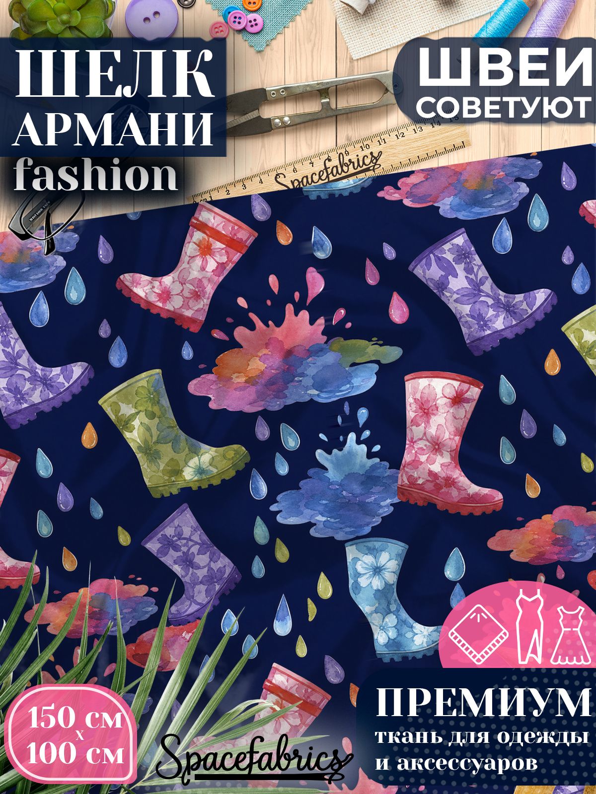 Ткань для шитья шелк Армани, искусственный атлас шелк для костюмов, платьев, юбок с принтом