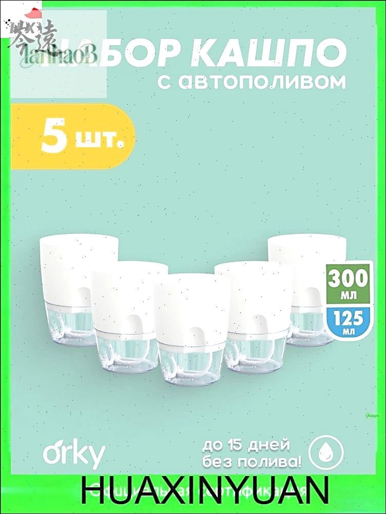 Горшок для цветов 0.31 л, 11.5 см, 5 шт, цвет белый
