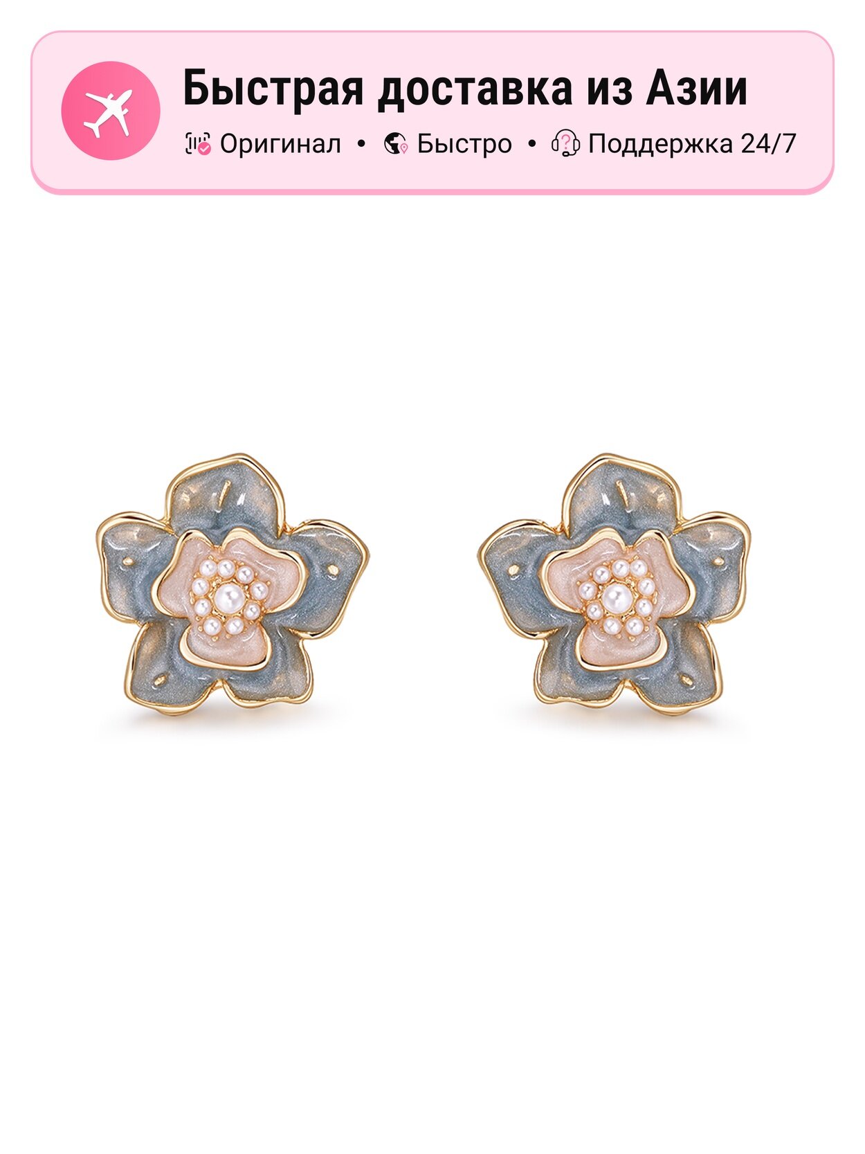 Серьги