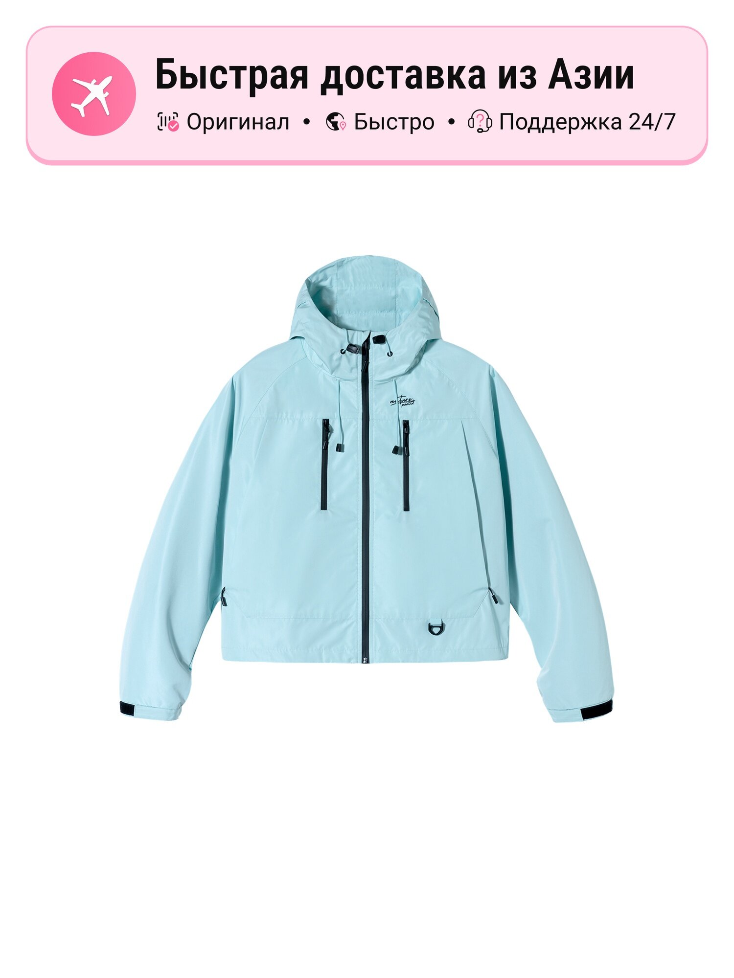 Куртка PSO Brand City Outdoor
