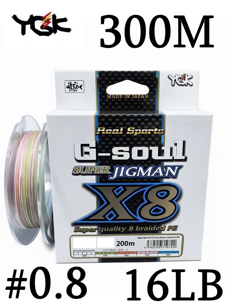 Плетёный шнур YGK G-SOUL Super Jigman X8 300m #0.8/16lb, плетеный шнур для рыбалки на любой сезон