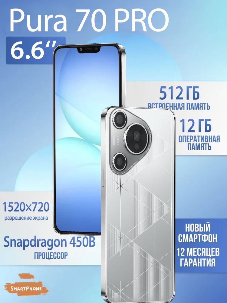 Смартфон смартфон Ростест (EAC) 12/512 ГБ, Nano-SIM, оливковый, светло-желтый