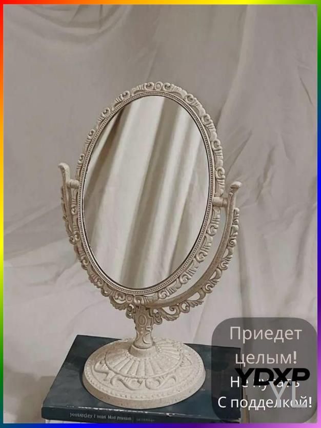Зеркало настольное "YC-зеркало", 19 см х 28 см, 1 шт, Артикул: 5599966668