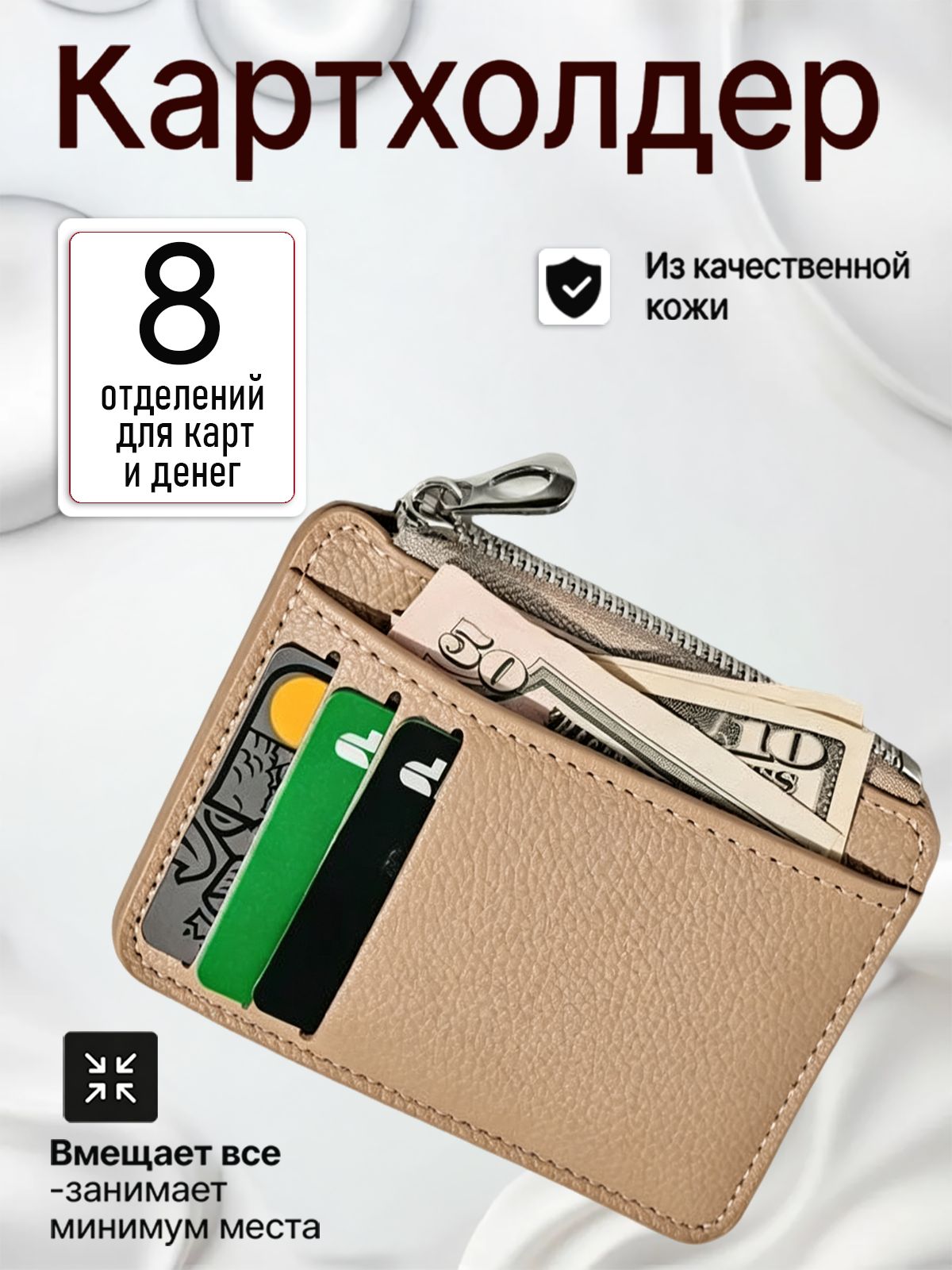 Бумажник