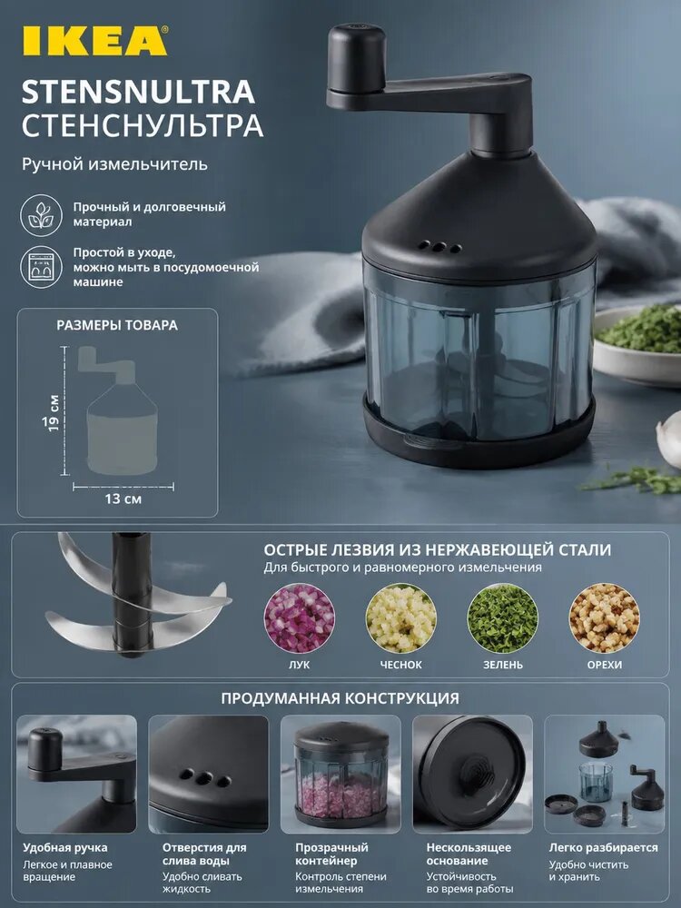 IKEA STENSNULTRA Нарезка для овощей, чёрная, сероголубая или прозрачная