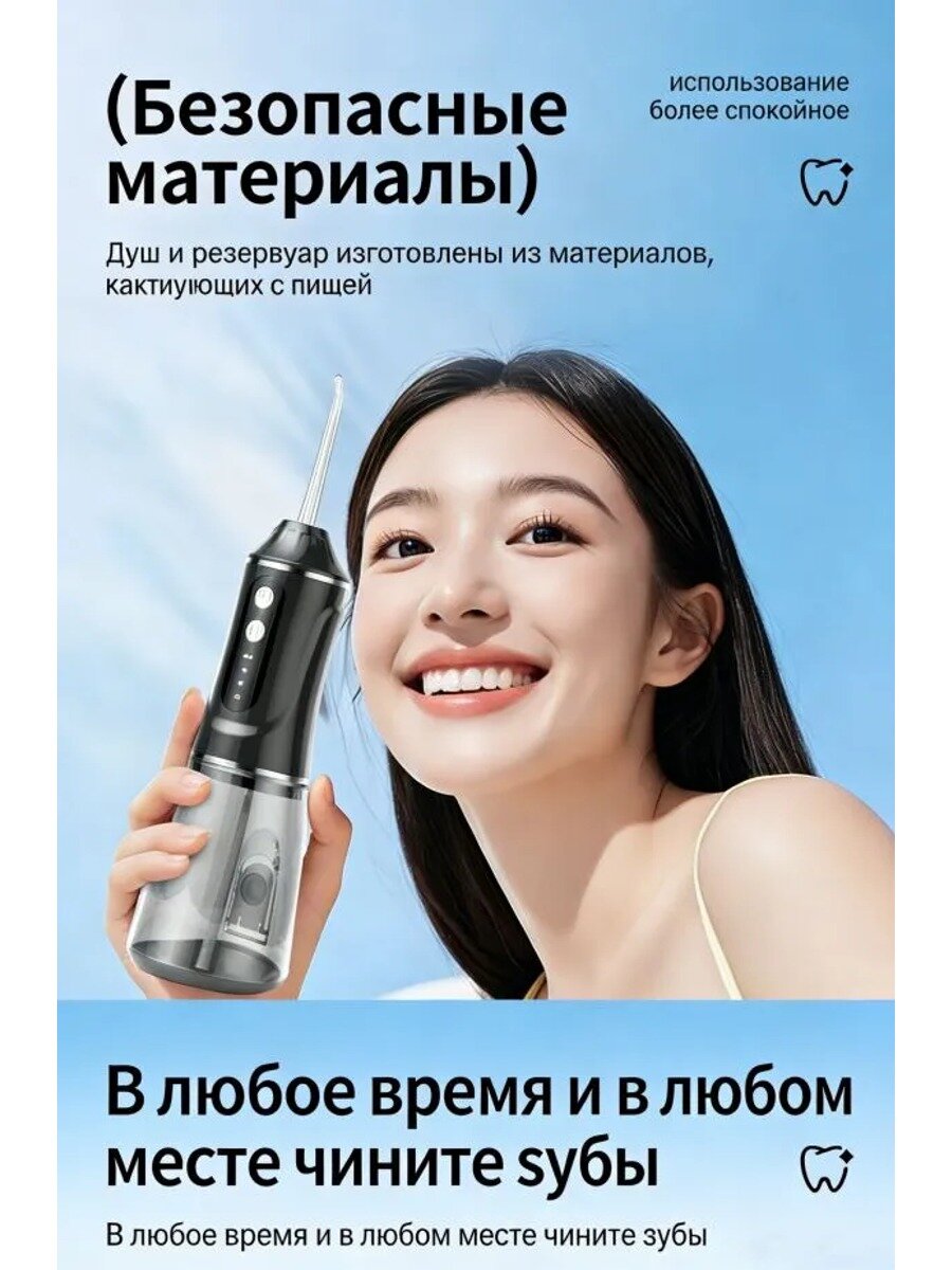 Alvion Aid Oral Irrigator, портативный, с креплением, 4 режима, IPX7, 300 мл, беспроводной, чёрный.