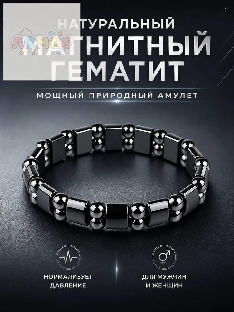 Браслет, гематит
