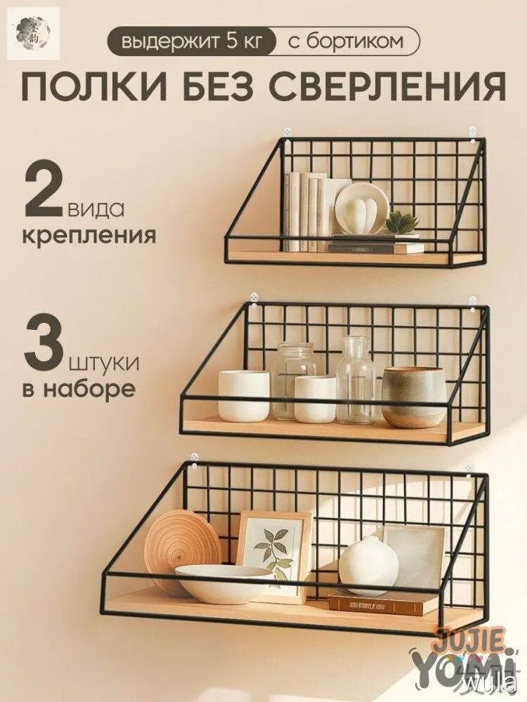 Полка для барной стойки Настенная Прямая, 35х11х14 см, 3 шт.