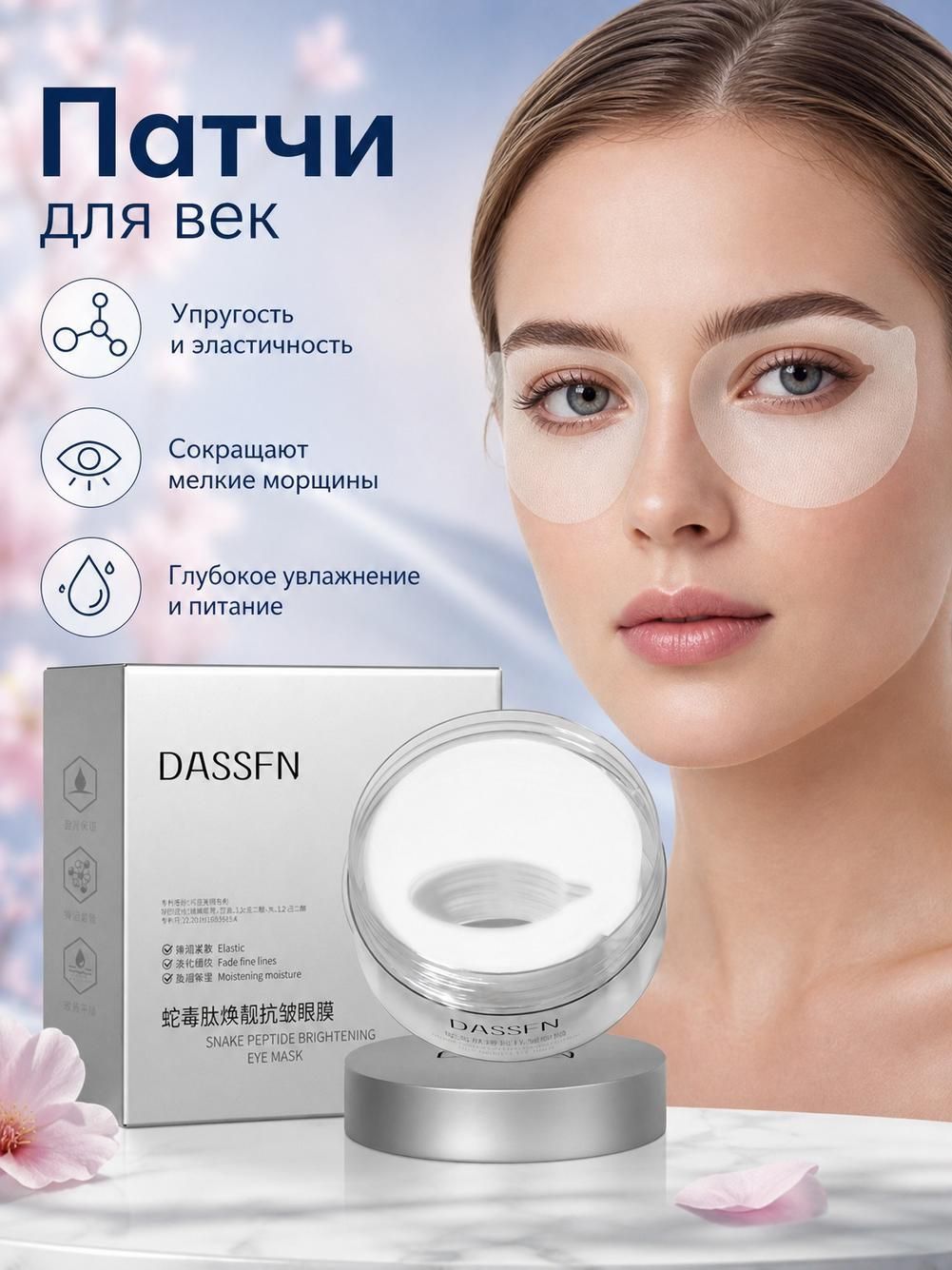 Патчи