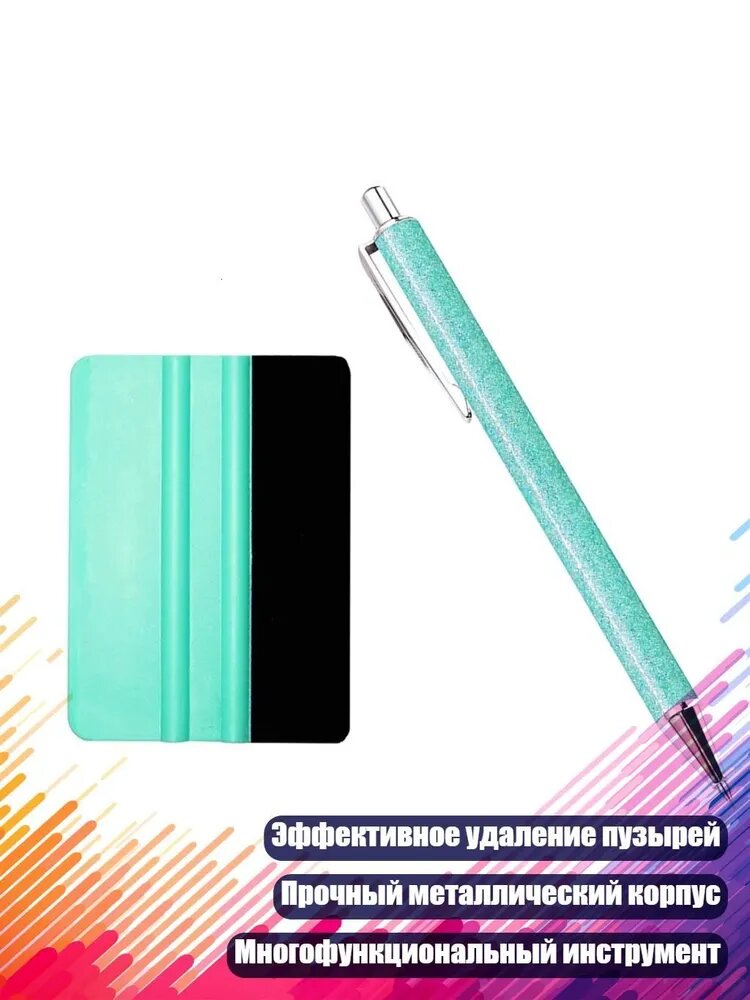 Виниловый скребок со шпателем, Флуоресцентный зеленый