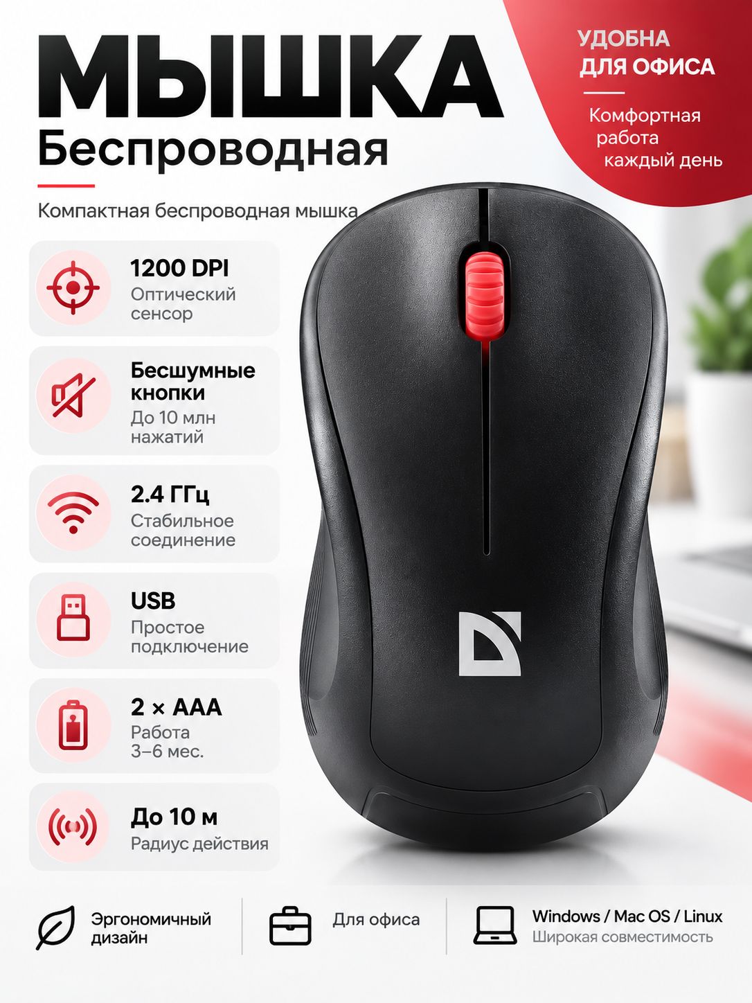 Беспроводная компактная мышь чёрная