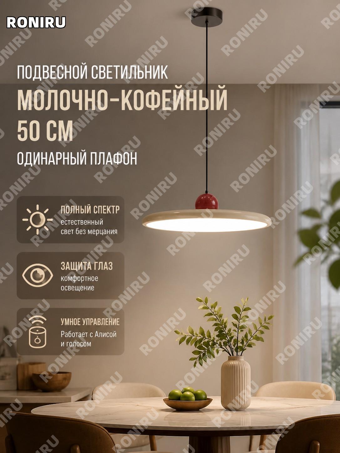 Подвесной светильник для стола 50 см, одноглавый молочно-кофейный, умный Tmall Genie, акриловый, люстра Норд стиль
