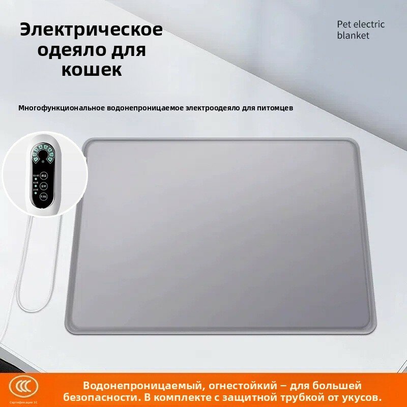 Электрическая лежанка для кошек и собак с подогревом, 3 режима температуры, водонепроницаемая, теплая зимняя подстилка для животных