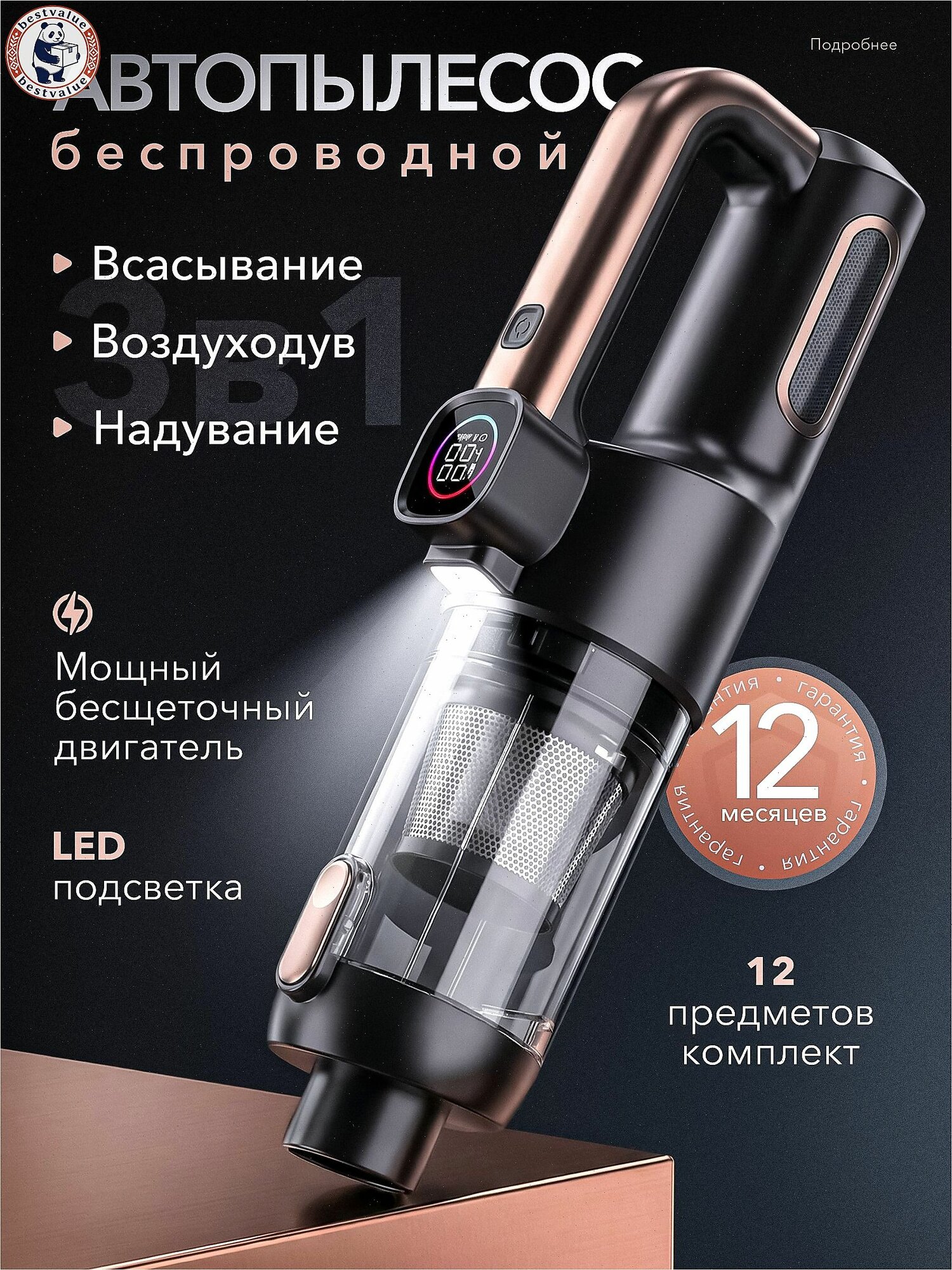 Автомобильный беспроводной пылесос со съемным ручным блоком, регулировкой мощности и управлением на рукоятке, вес 900 г