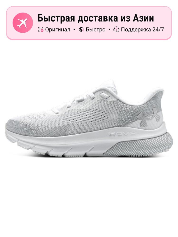 Кроссовки Under Armour HOVR Turbulence 2