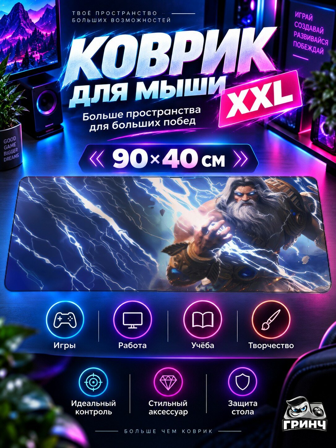 Большой игровой коврик для мыши и клавиатуры Smite / Смайт — Smite 2 — игровой принт 90х40 см XXL