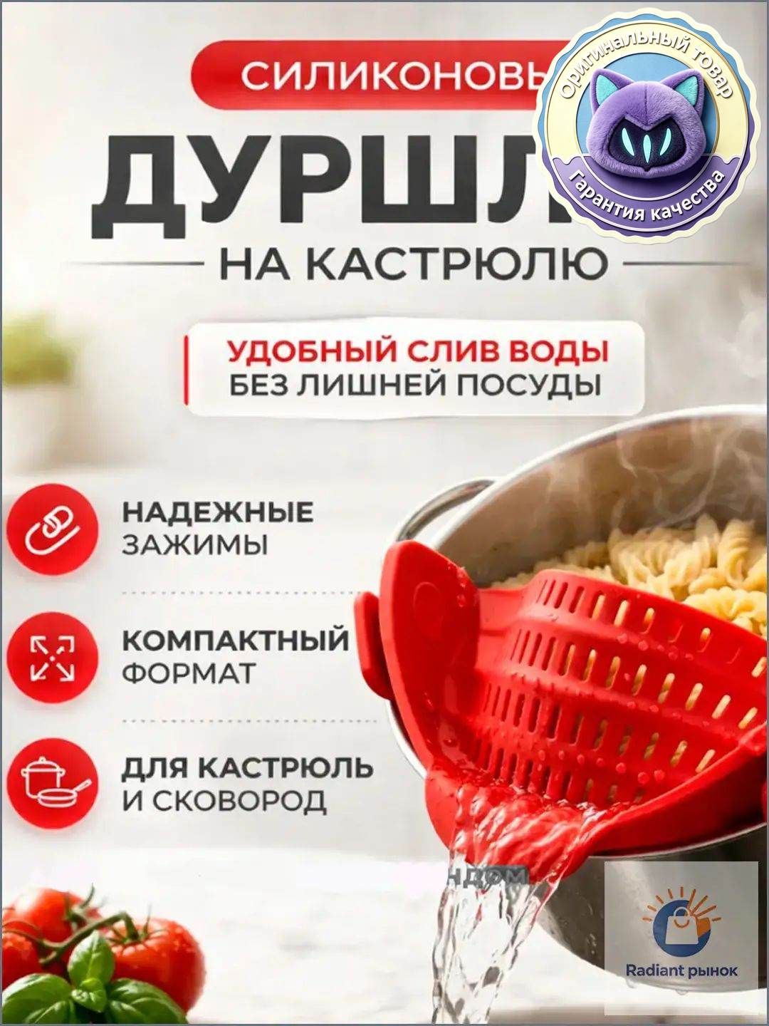 Дуршлаг, диаметр 23 см, 1.5 л, 1 предм.