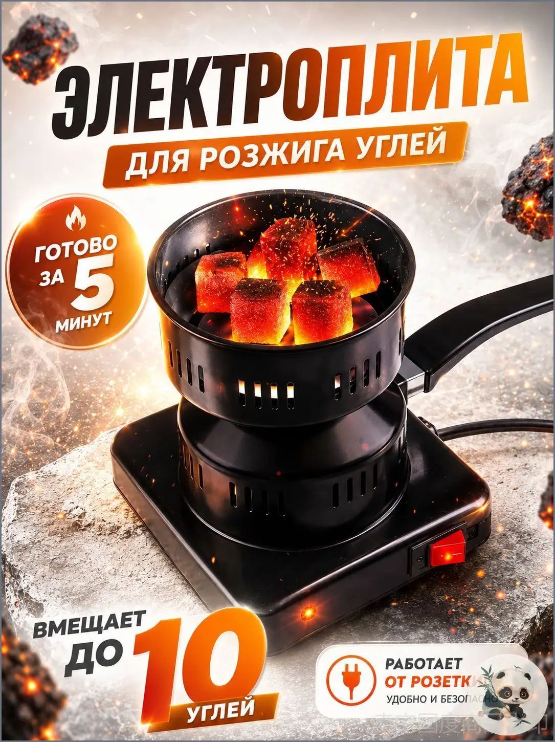 Электрическая настольная плита Электрическая печка для углей, черный