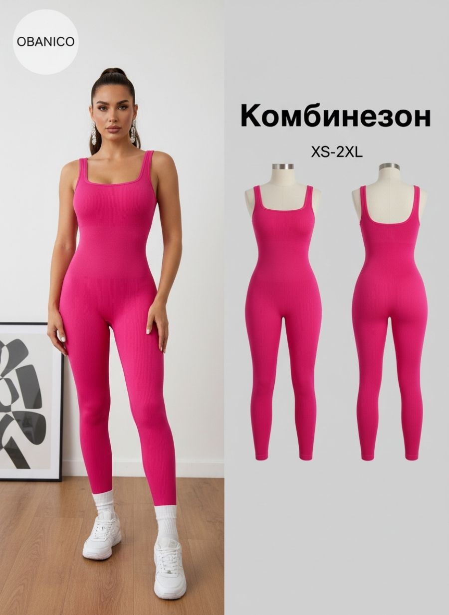 Комбинезон спортивный OBANICO Базовая коллекция