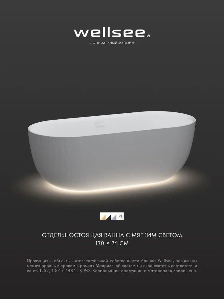 Акриловая ванна Wellsee Chic Riviera 170х76 см, отдельностоящая, белая, овальная, на ножках, со сливом-переливом, с донным клапаном, фурнитура белая