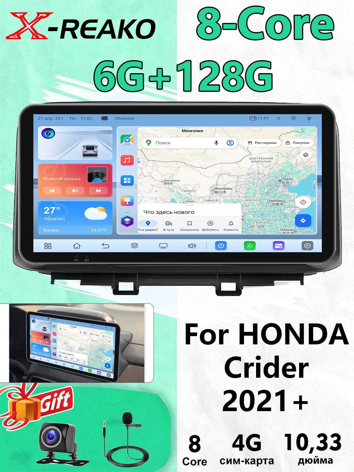Магнитола для HYUNDAI Kona 2017-2021; Kaual, Encino 2018 экран 10.33 дюймов Андроид wifi Bluetooth GPS