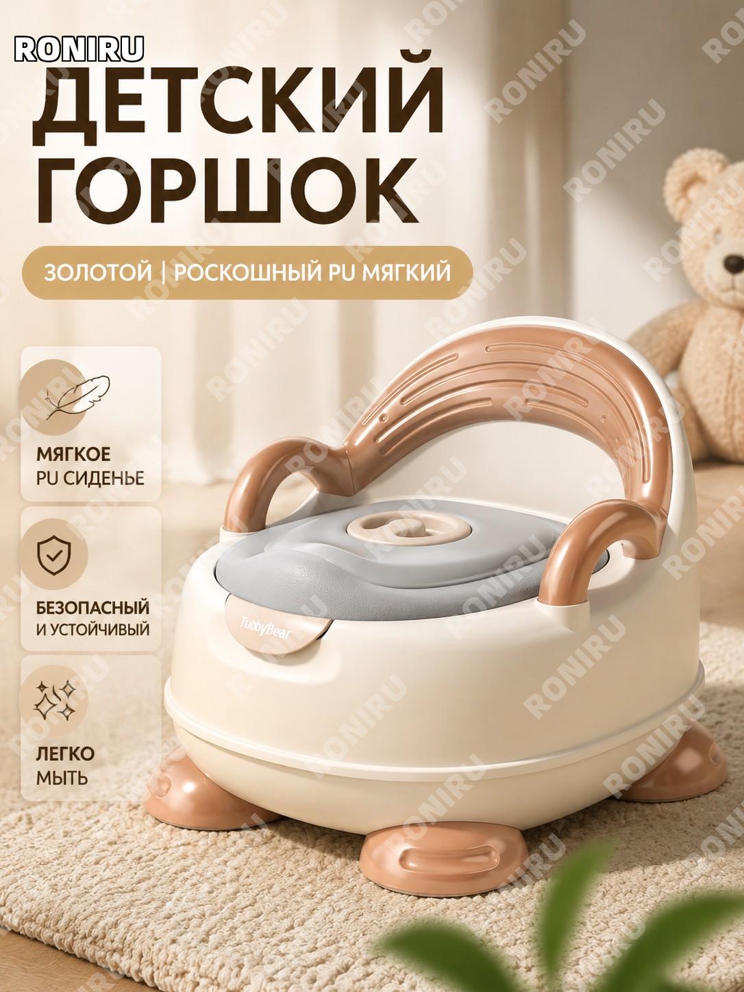 Детский горшок золотой с мягким PU сиденьем для девочек и мальчиков, детский туалетный горшок для дома