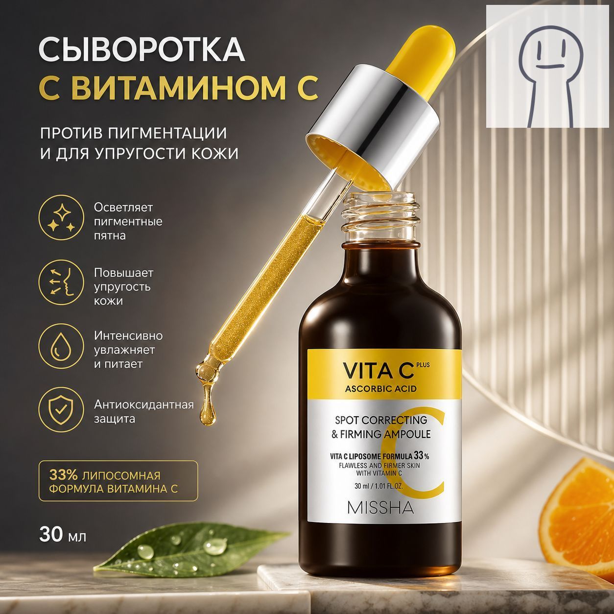 Сыворотка для ухода за кожей Восстановление, 30 мл, Артикул: 5615031229