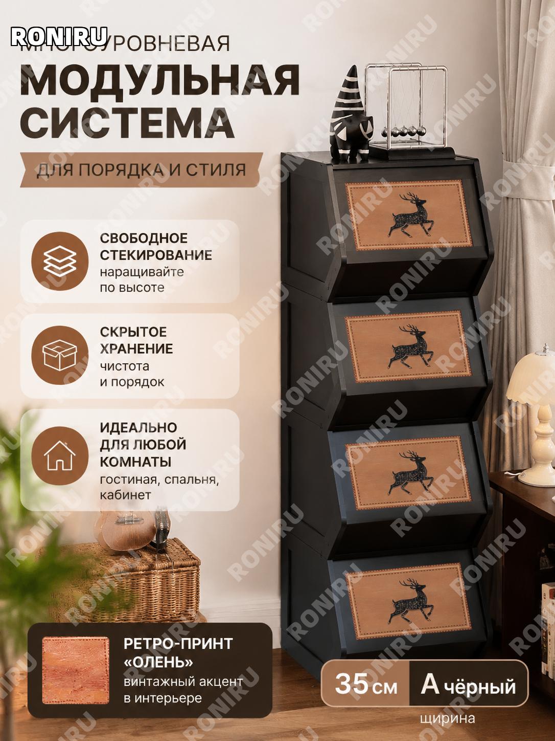 Многоуровневый стеллаж для хранения 35 см, чёрный A款 из бамбука, винтажный рисунок, свободное стекование для дома
