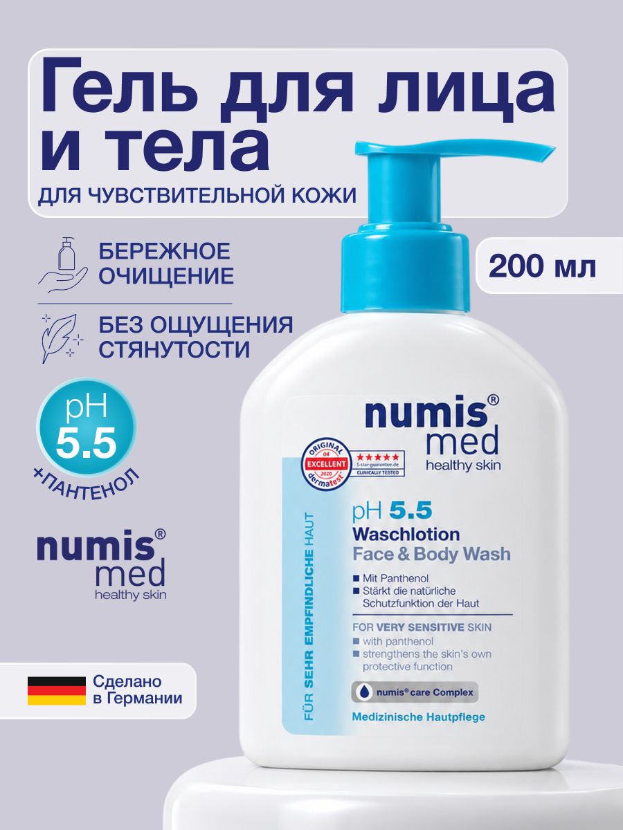 Гель очищающий для лица и тела Ph 5.5 для чувствительной кожи / numis med, 200 мл