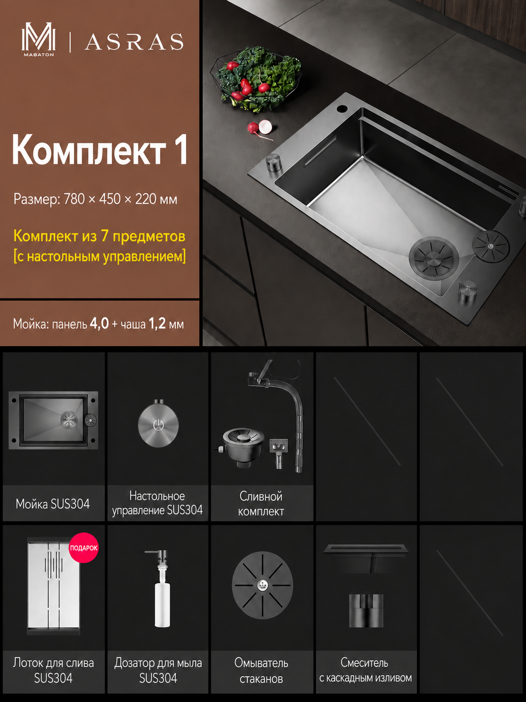 Кухонная мойка SUS304 780X450 мм с нанопокрытием, черная многофункциональная мойка из нержавеющей стали с каскадным изливом, ополаскивателем для стаканов и сливом 160 мм