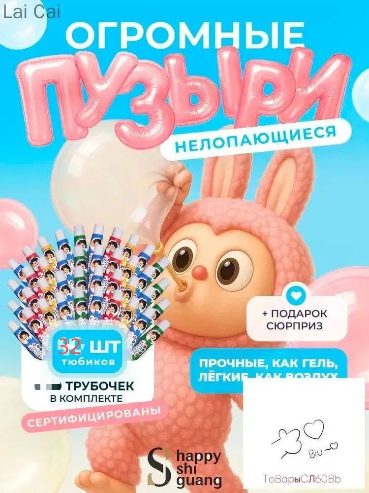 Нелопающиеся пузыри в садик на др ребенка набор 32штук