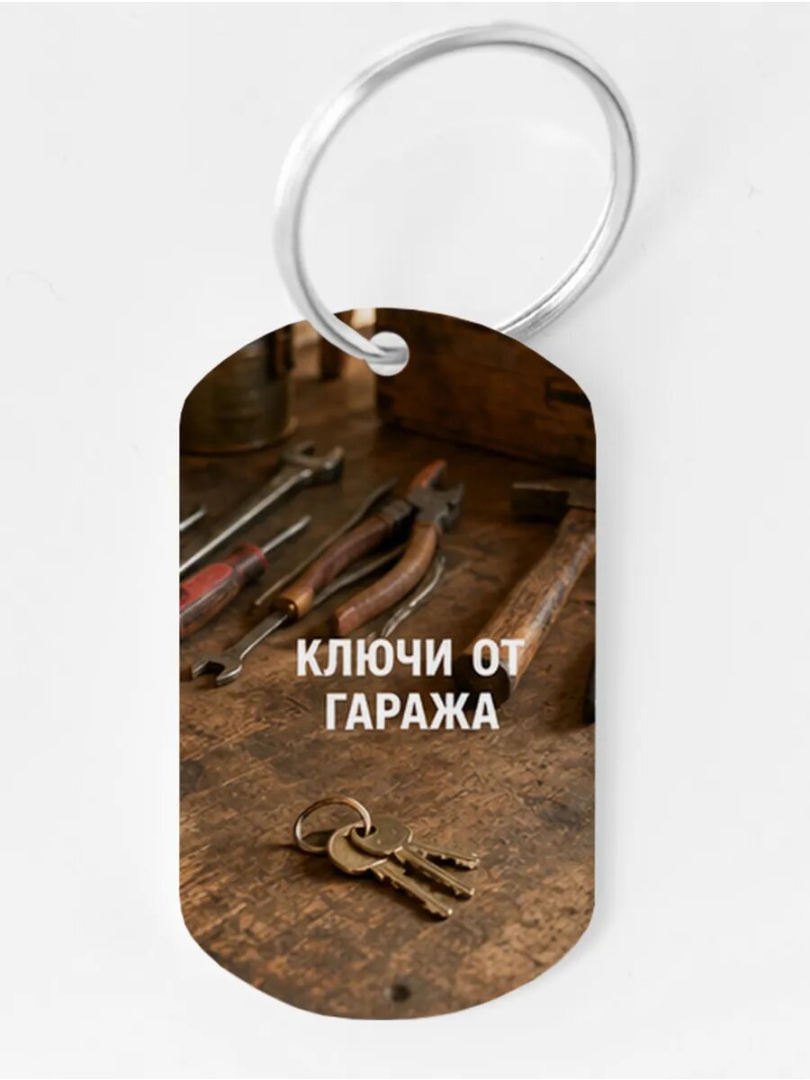 Брелок Wooden KEYS