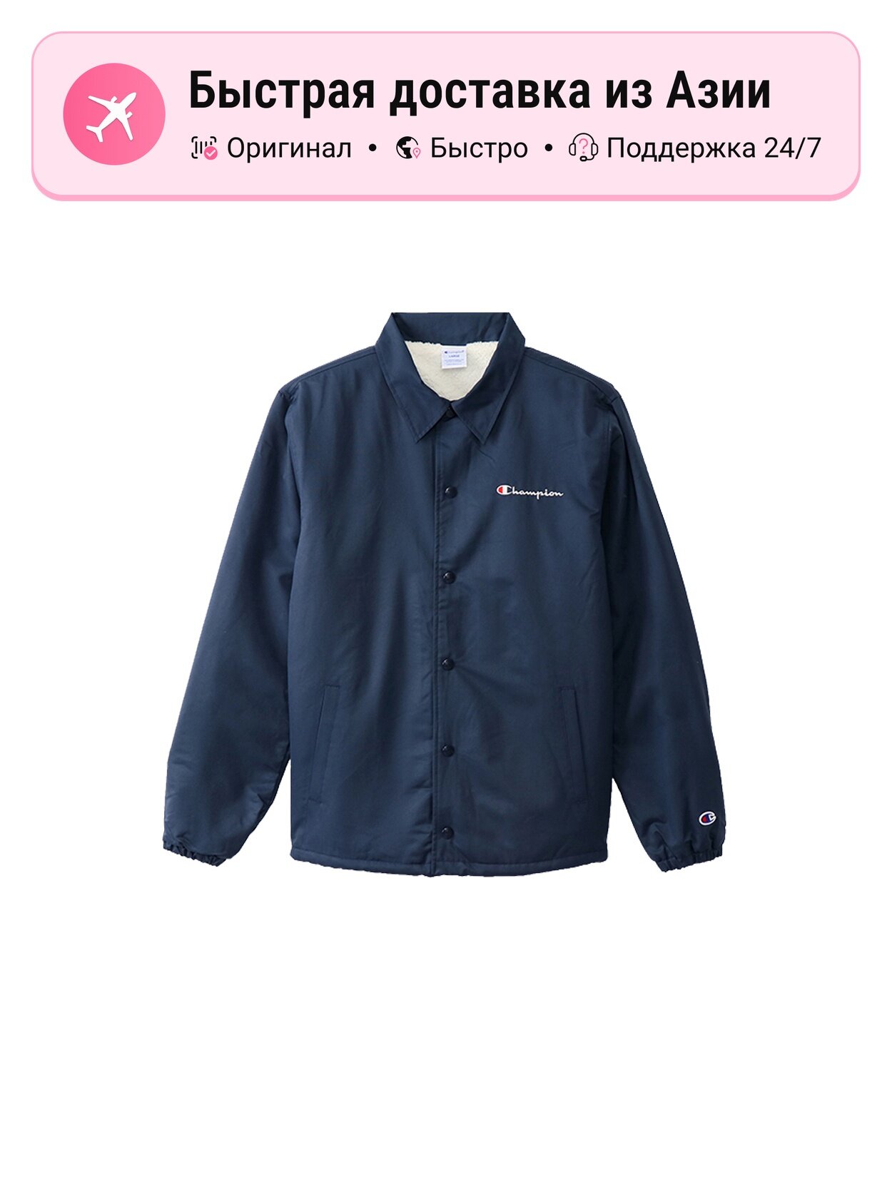 Куртка Champion FW21