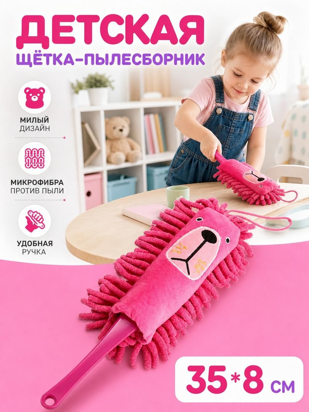 Сюжетно-ролевые игрушки / Детская игрушечная швабра для уборки