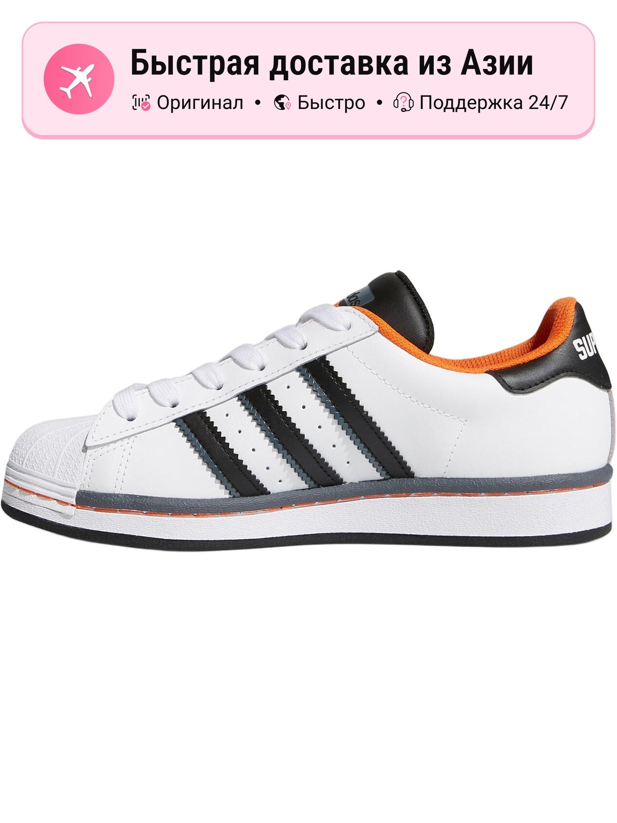 Кроссовки adidas Originals Superstar Cloud GS