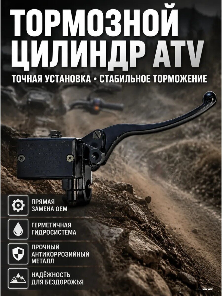 Ориинальный главный цилиндр переднего тормоза ручная тормозная помпа для C-F 500 X5 Cforce 520 550 600 625 X6 800 X8 C-F800ATR 800 GOES500 9010-080600