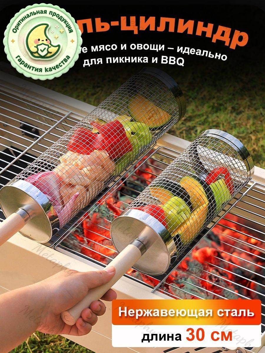 Решетка-гриль из нержавеющей стали 30x9.5 сантиметров, Металлический серый цвет, Для барбекю и мангала