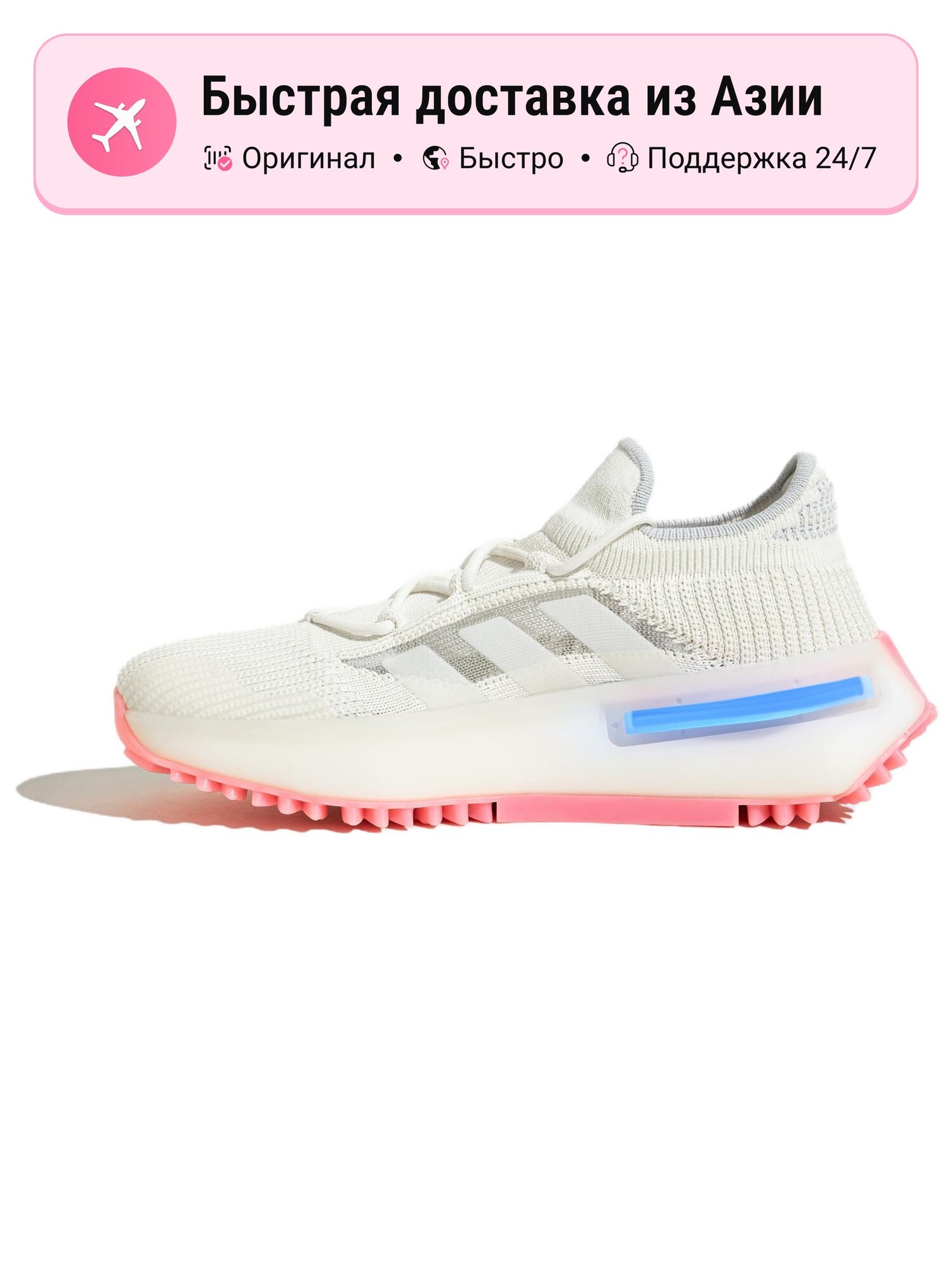 Кроссовки adidas Originals NMD_S1