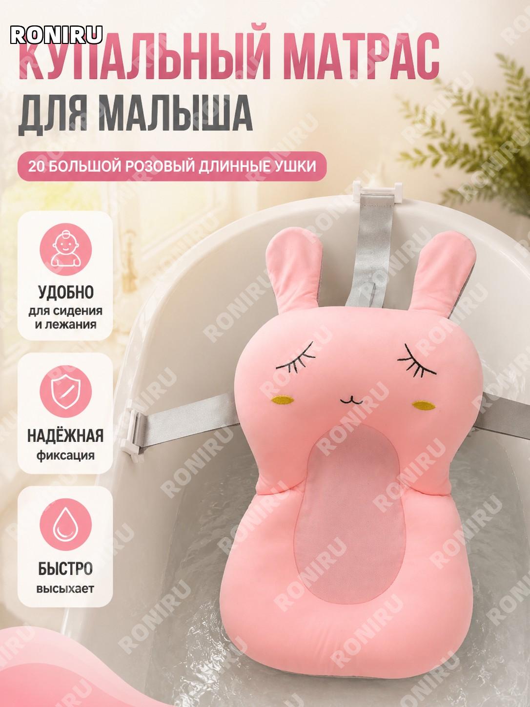 Большая детская подвесная кроватка для купания 20 Длинноухий кролик розовая ванночка-сетка из пластика для малыша