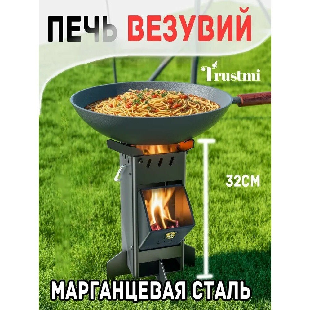 Печь ракетная газовая туристическая, компактная, для похода и дачи