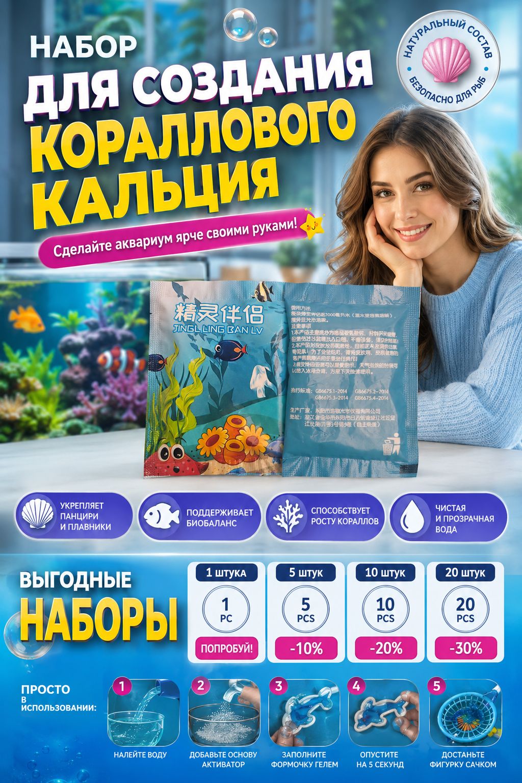 Набор для опытов порошок для приготовления раствора, 10 шт