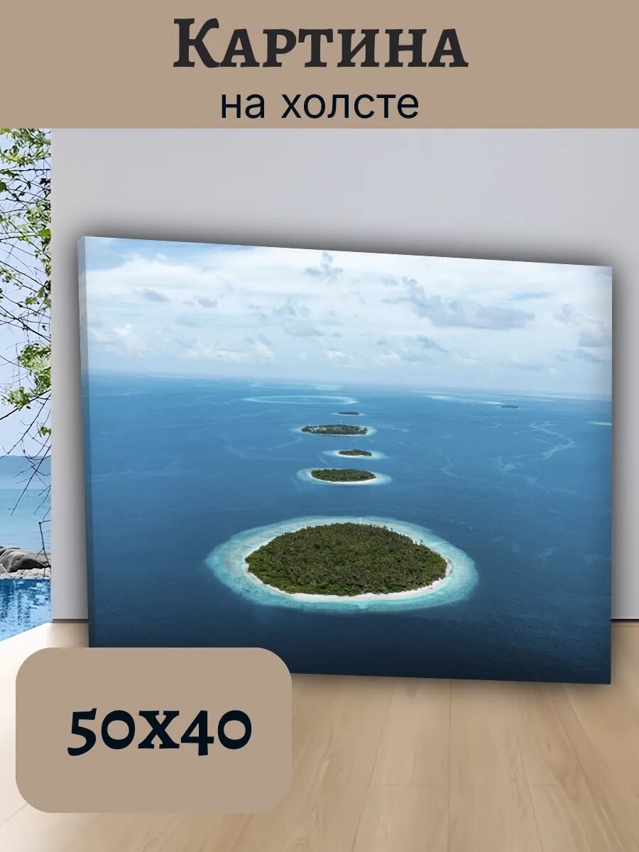Картина Постер Мальдивы 40x50 тропический атолл