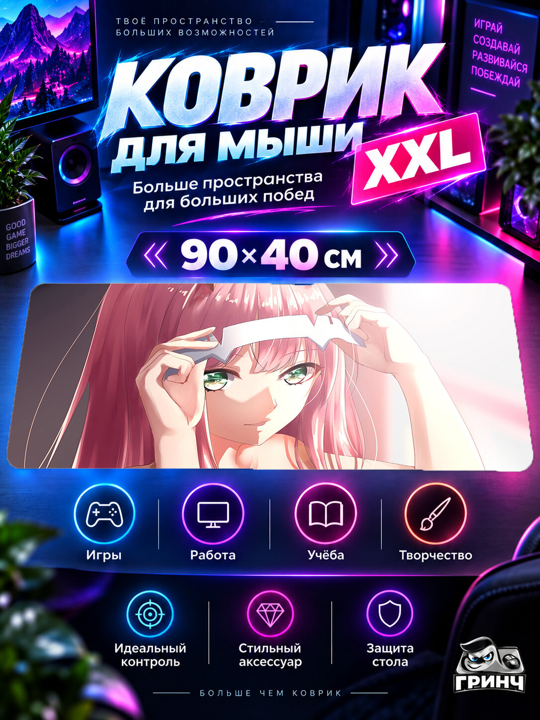 Большой игровой коврик для мыши и клавиатуры Darling in the Franxx / Милый во Франксе — Zero Two 90х40 см XXL