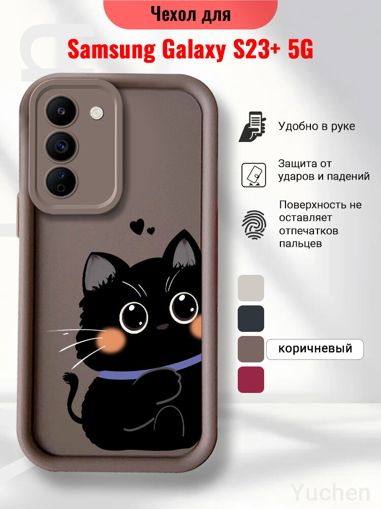 Чехол для Samsung Galaxy S23 Plus/Самсунг Галакси S23 Плюс темно-бежевый