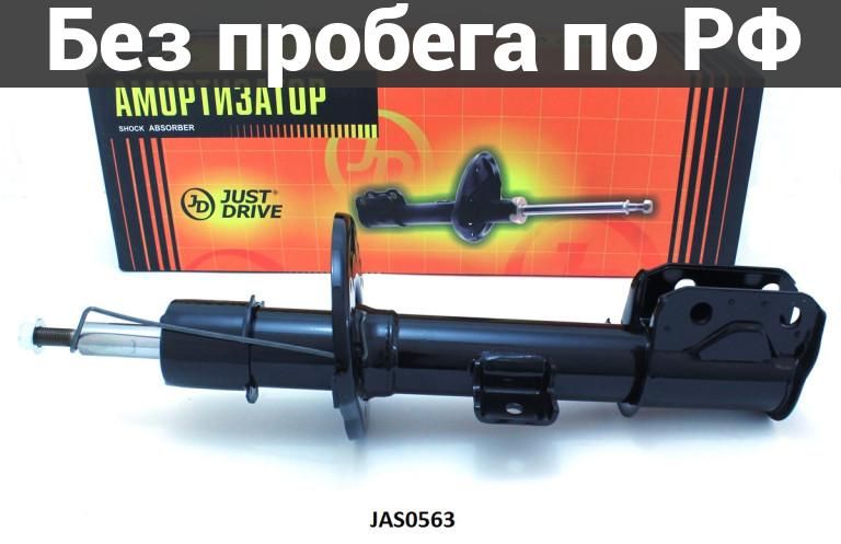 Амортизатор подвески прав. дубль suzuki sx-4 jya